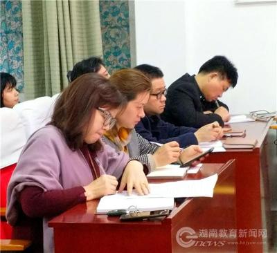 湖南教育新闻网