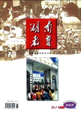 湖南教育(A版)